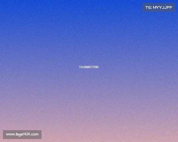 fibc电子竞技(fifl电竞) fibc电子竞技(fifl电竞)